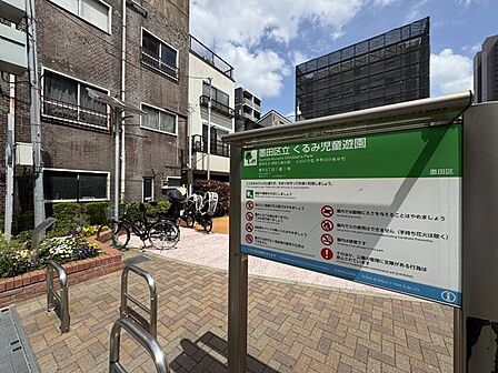 徒歩2分。くるみ児童公園 150m