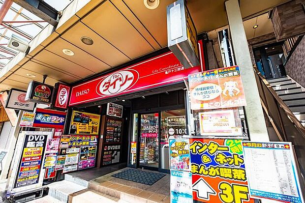 徒歩8分。ダイソー亀戸十三間通り店 600m