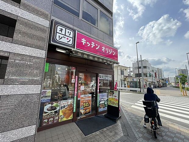徒歩13分。キッチンオリジン東あずま店 990m