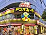 周辺：ドン・キホーテ葛西店 1010m