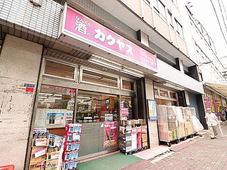 徒歩20分。酒のカクヤス 富岡2丁目店 1550m