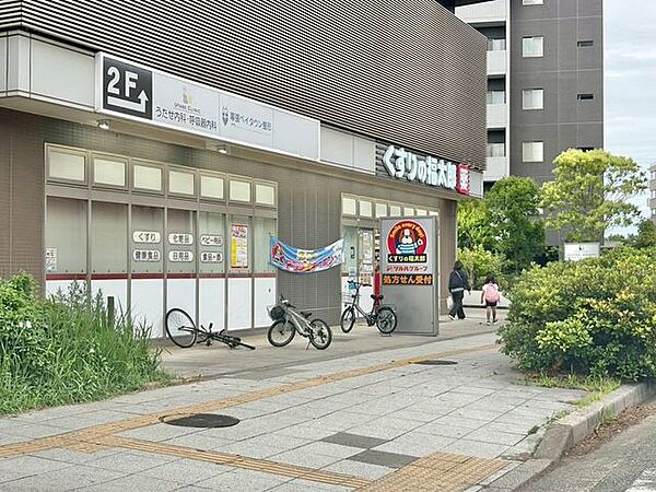 くすりの福太郎幕張ベイタウン店 1070m