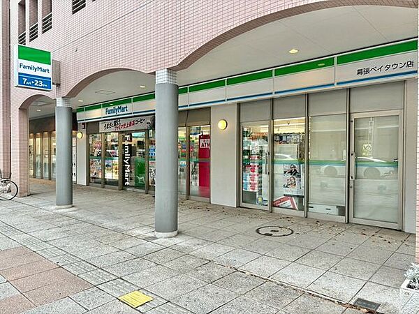 ファミリーマート幕張ベイタウン店 930m