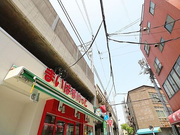 まいばすけっと東向島駅前店 まいばすけっと東向島駅北店 180m