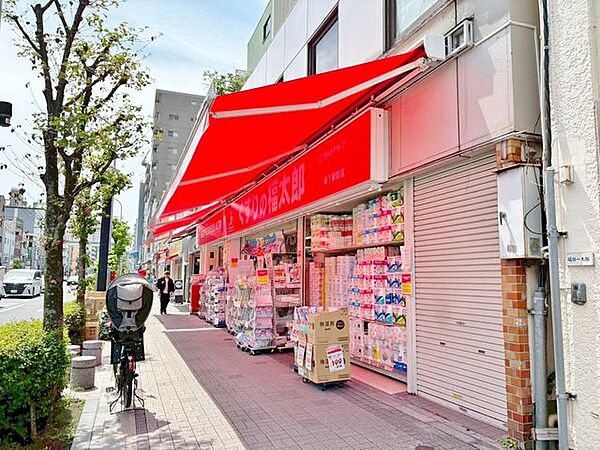 くすりの福太郎森下駅前店 280m