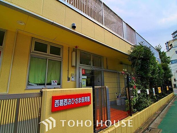 徒歩9分。西葛西おひさま保育園 650m