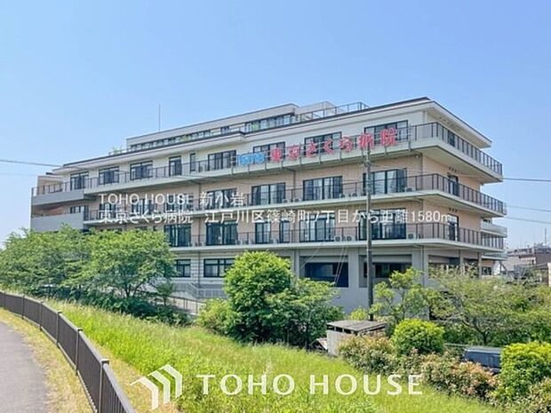 徒歩14分。東京さくら病院 1060m