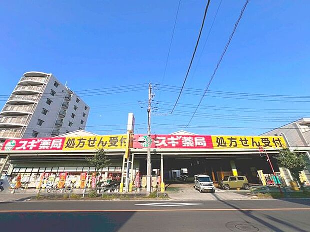 スギ薬局鹿浜店 1960m