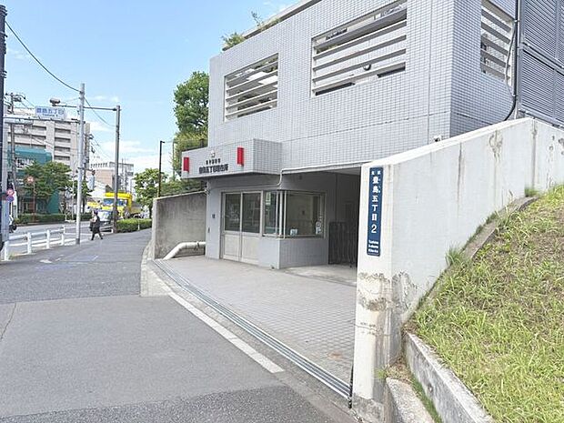 豊島五丁目駐在所 1230m