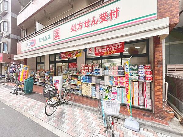 ドラッグセイムス 西日暮里6丁目店 330m