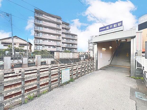 滝不動駅(京成電鉄 松戸線) 1210m