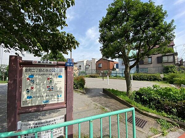 金町二丁目ときわ公園 250m