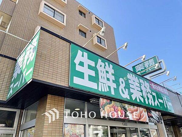 業務スーパー行徳店 470m