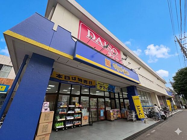 徒歩10分。マツモトキヨシ小金原店 750m