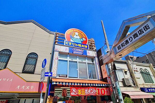 くすりの福太郎小岩駅前店 260m