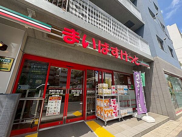 まいばすけっと西葛西大橋通り店 200m