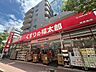 周辺：徒歩6分。くすりの福太郎西葛西店 440m