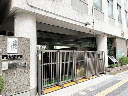 墨田区立錦糸小学校 990m