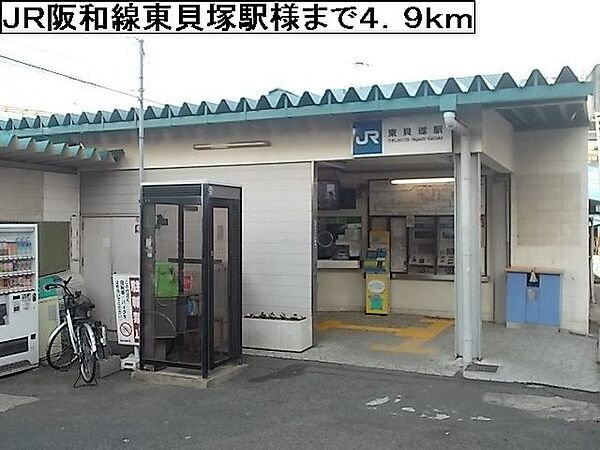 画像20:ＪＲ阪和線東貝塚駅様まで4900m