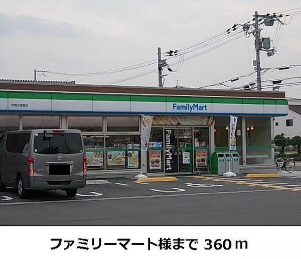 画像15:ファミリーマート様まで360m