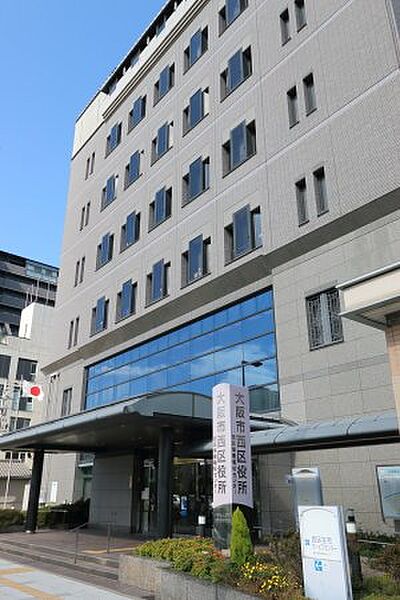 画像29:【市役所・区役所】大阪市西区役所まで791ｍ