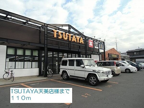 画像3:TSUTAYA天美店様まで110m