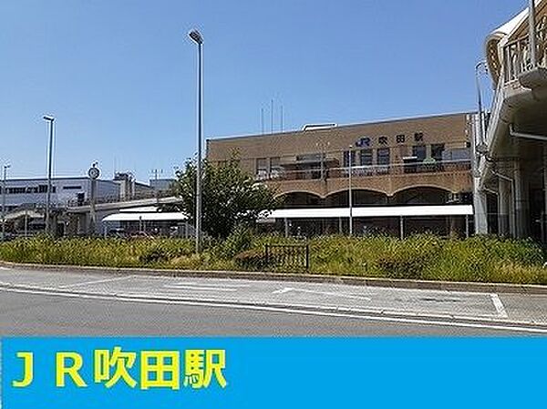 画像15:JR吹田駅まで1200m