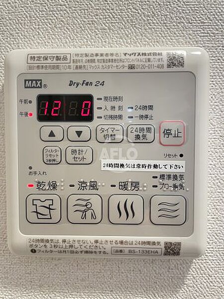 画像24:アドバンス大阪セレーノ　浴室乾燥機