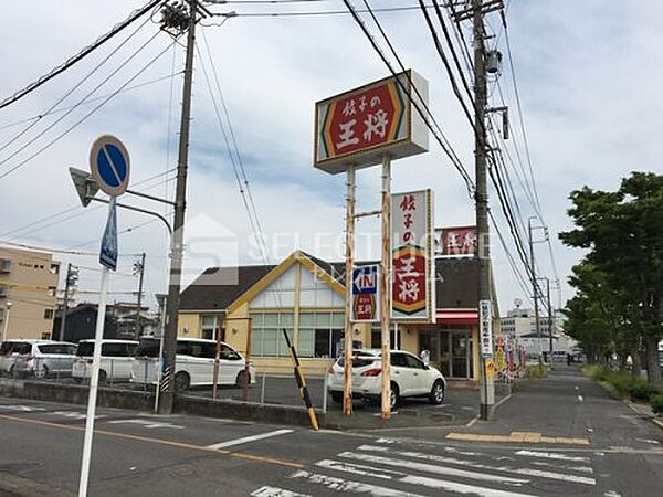 画像25:【中華料理】餃子の王将　岡崎南店まで708ｍ