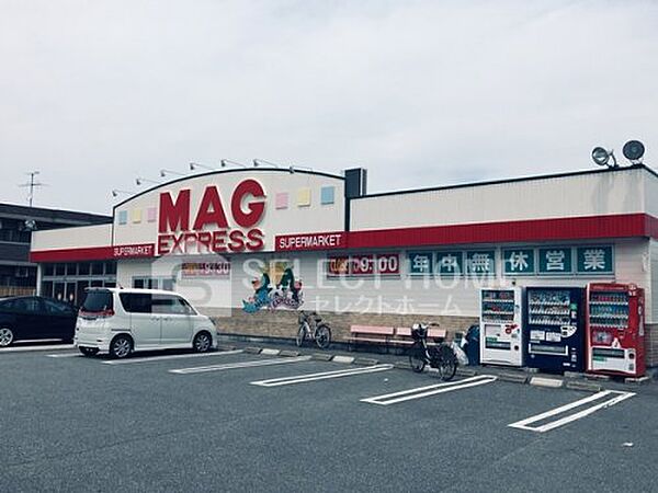 【スーパー】MAG FOODS(マグフーズ) 美合店まで94ｍ