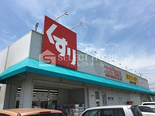 画像11:【ドラッグストア】スギドラッグ 土井店まで559ｍ