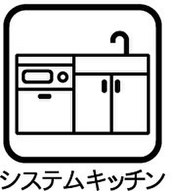 キッチンでの作業中も家族とのつながりが途切れない対面式のシステムキッチン！