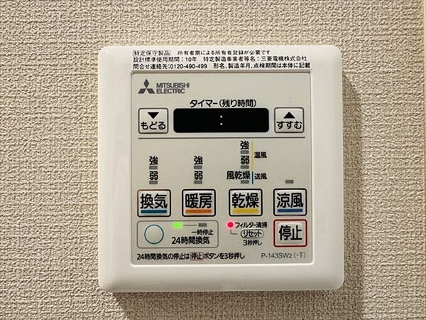 設備を拡大表示