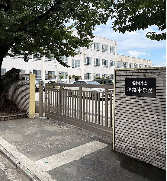 名古屋市立汐路中学校（557m）