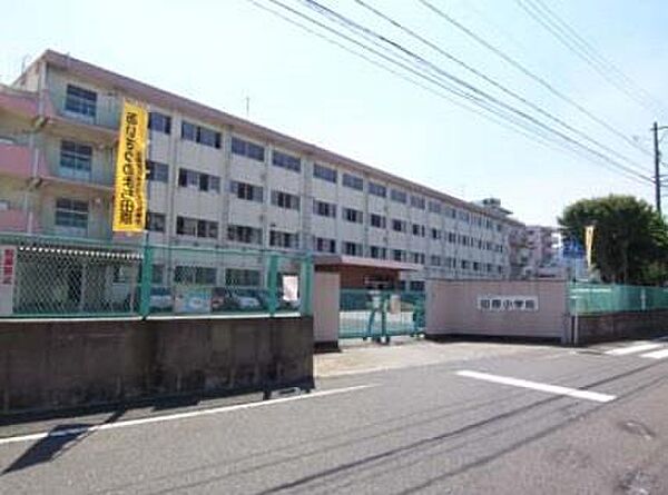 画像15:田原小学校(950m)