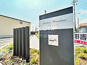 ボヌール金木犀　II  ｜ 福岡県行橋市南大橋4丁目（賃貸アパート1LDK・1階・50.01㎡） その21