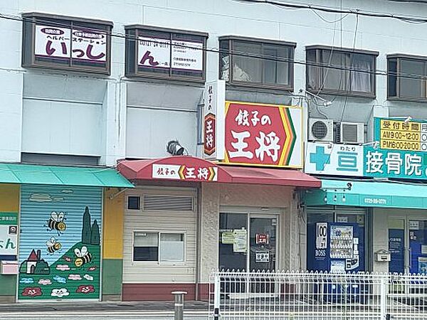 画像25:【中華料理】大阪王将まで2159ｍ