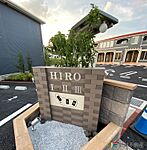 HIRO　IIIのイメージ
