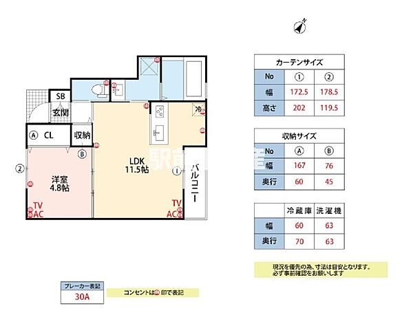 画像2:間取り図