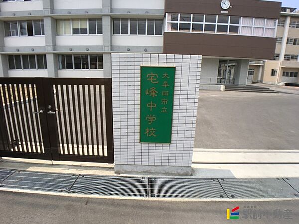 画像26:宅峰中学校 正門