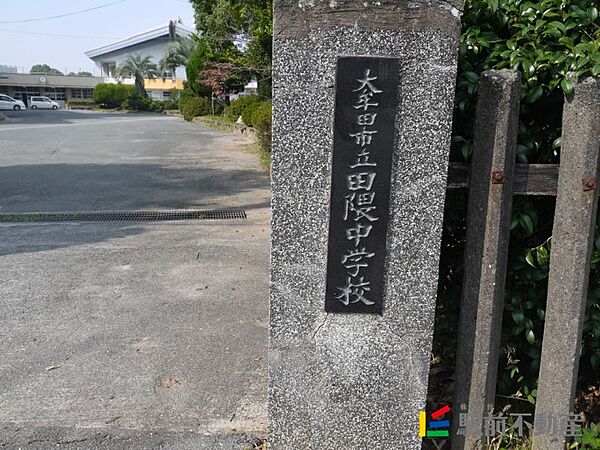 画像4:田隈中学校 正門