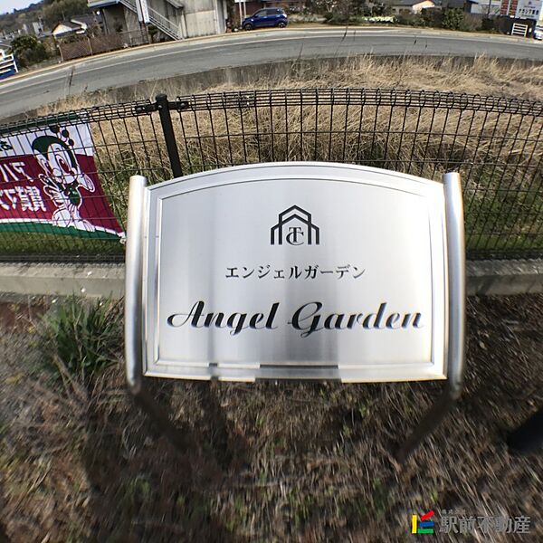 Angel Garden 107｜福岡県大牟田市岬(賃貸アパート1K・1階・30.96㎡)の写真 その11