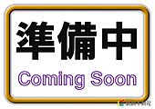 橘貸家のイメージ