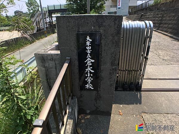 画像19:倉永小学校 正門