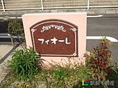 大牟田市大字唐船 2階建 築15年のイメージ