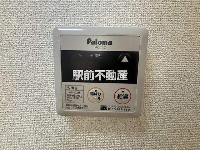 設備