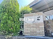 鳥栖駅より徒歩22分 1階 築11年6ヶ月の賃貸物件