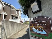 イルクオーレ 2階 築15年9ヶ月の賃貸物件