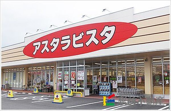 アスタラビスタ大刀洗店 