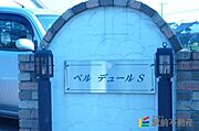 共有部分